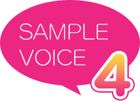 サンプルボイス４